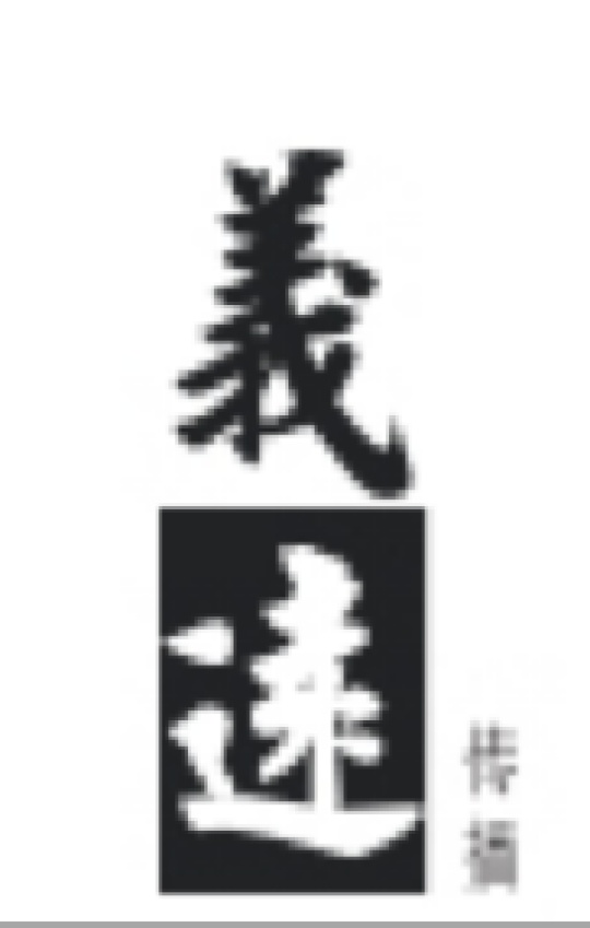 北京义远广告有限公司